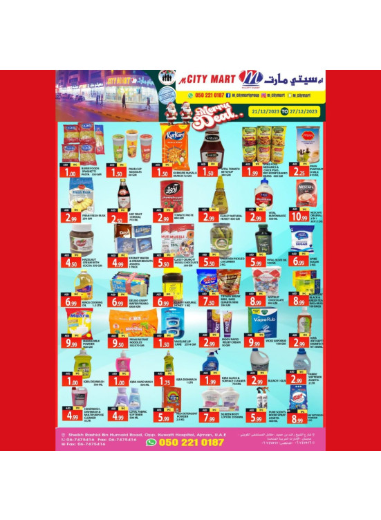 عروض خاصة - عجمان