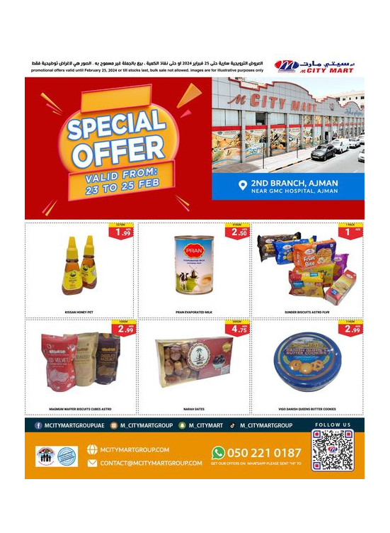 Special Offers - Ajman