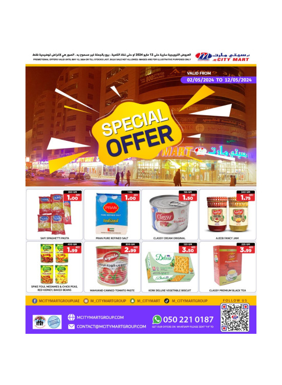 Special Offers - Ajman