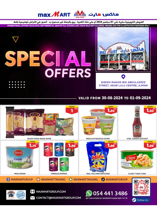 Special Offers - Ajman
