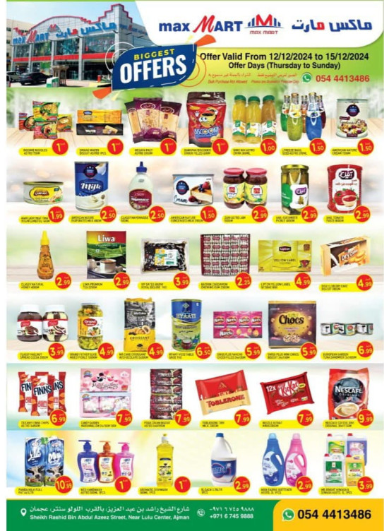 Biggest Offers - Ajman