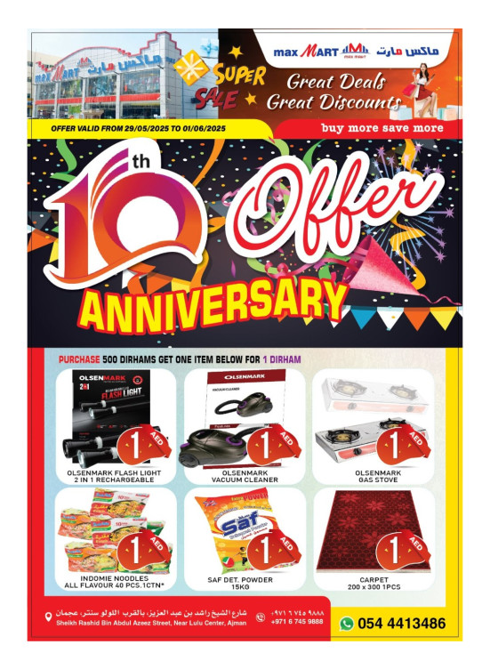 Anniversary Offers - Ajman