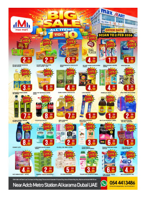 عروض كبرى - الكرامة، دبي