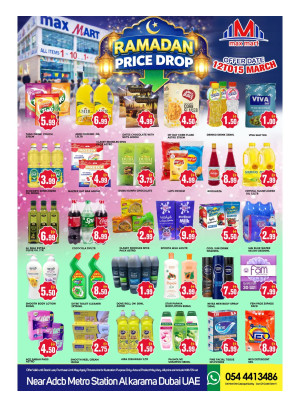 عروض شهر رمضان - الكرامة، دبي