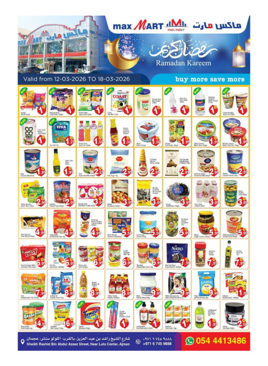 Ramadan Kareem Offers - Ajman