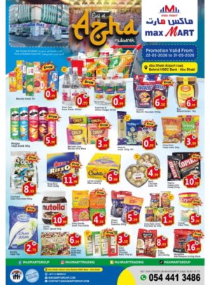 Eid Al-Adha Sale - Abu Dhabi