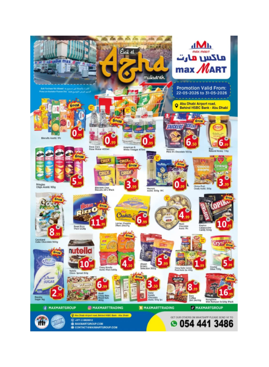 تخفيضات عيد الأضحى - أبوظبي