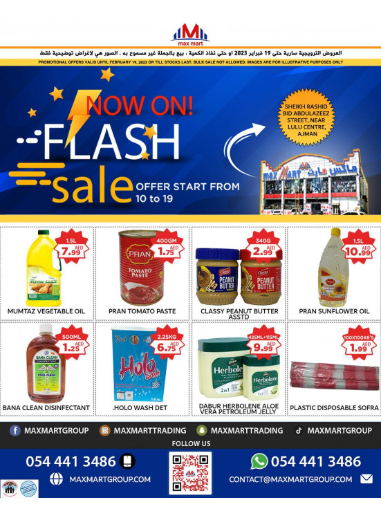 Special Offers - Ajman