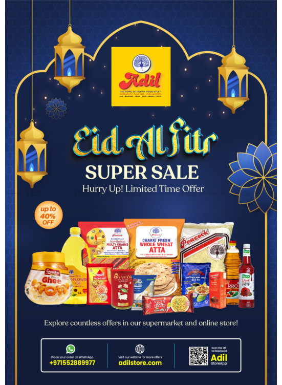 عروض العيد