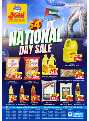 عروض يوم الاتحاد