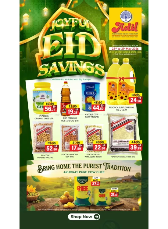 توفيرات فرحة العيد