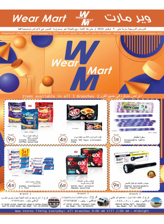Wear Mart Deals