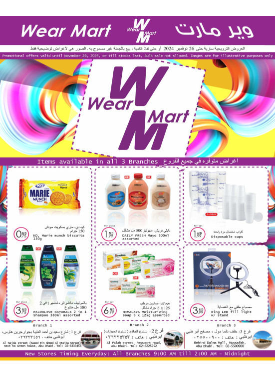 Wear Mart Deals