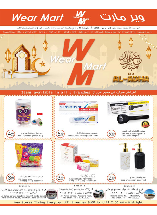 Eid Al-Adha Deals
