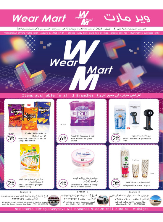 Wear Mart Deals