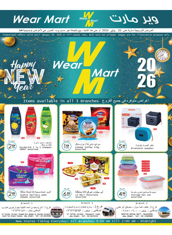 Happy New Year Deals