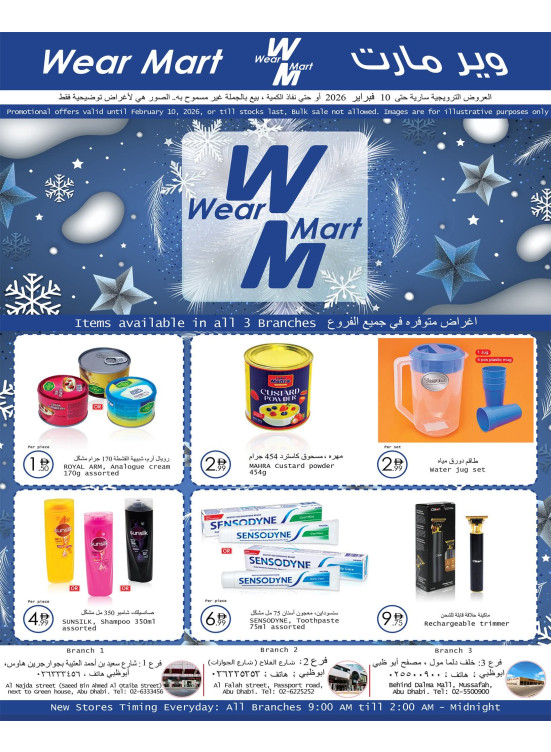 Wear Mart Deals