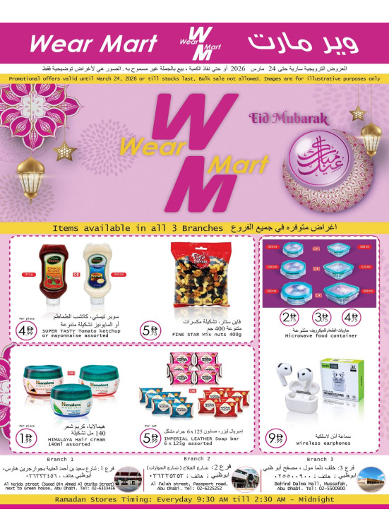 Ramadan Kareem Deals