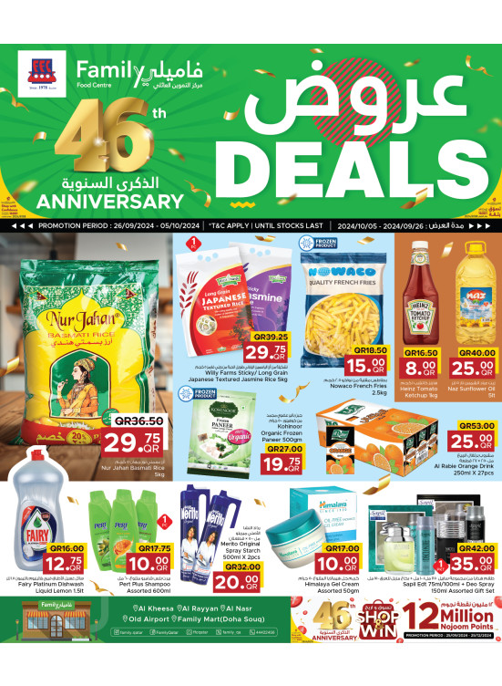 46th Anniversary Deals - Part 2