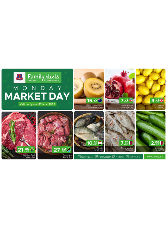 عروض الاثنين