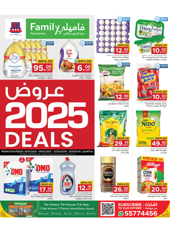 2025 Deals
