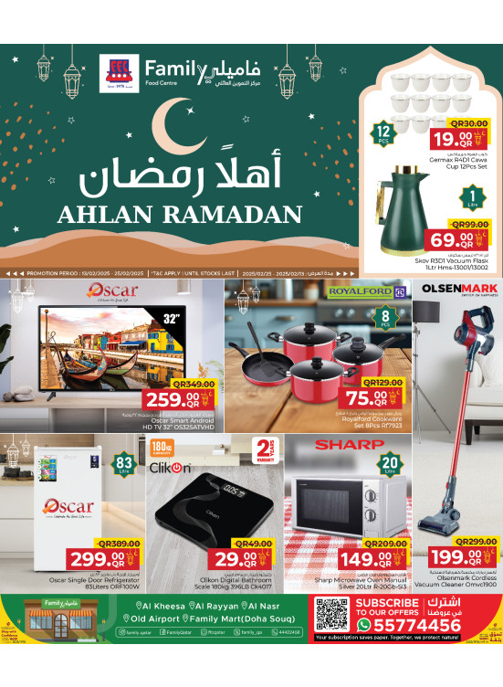 Ahlan Ramadan Offers