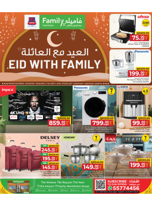 عروض العيد مع العائلة