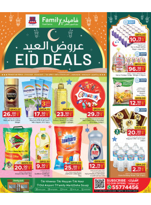 عروض العيد