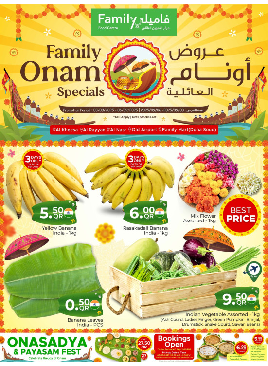 Onam Family Offers