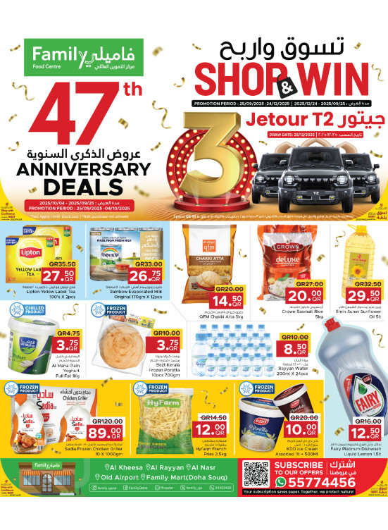 47th Anniversary Deals