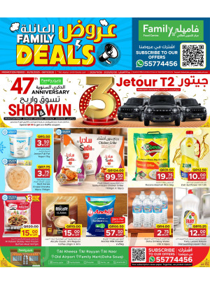 Family Deals