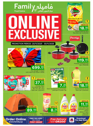 عروض أونلاين حصرية