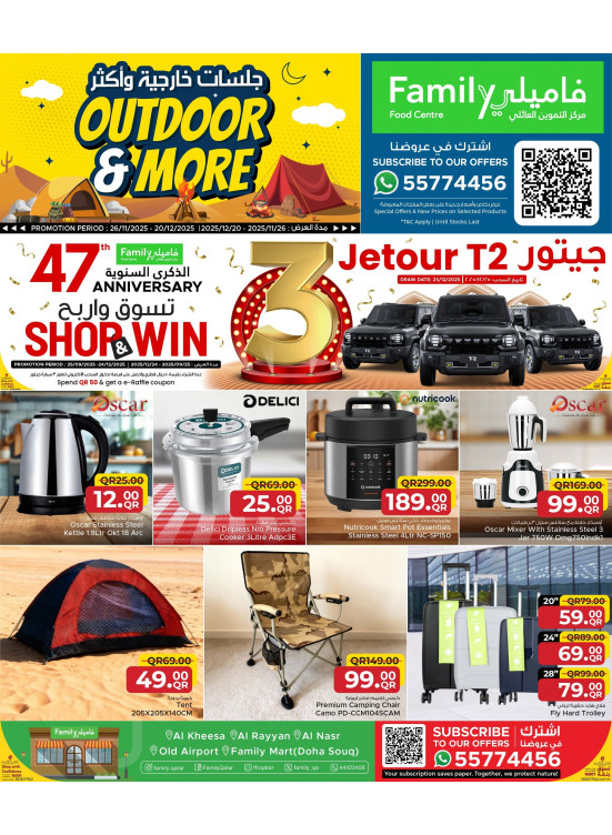 Outdoor & More Deals