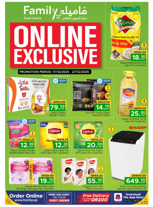 عروض أونلاين حصرية