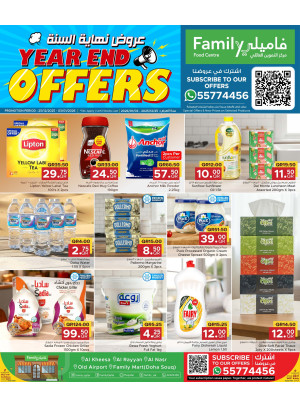 عروض نهاية السنة