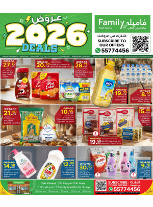 صفقات خاصة لعام 2026