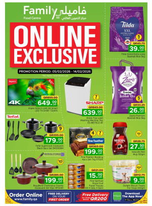 عروض أونلاين حصرية