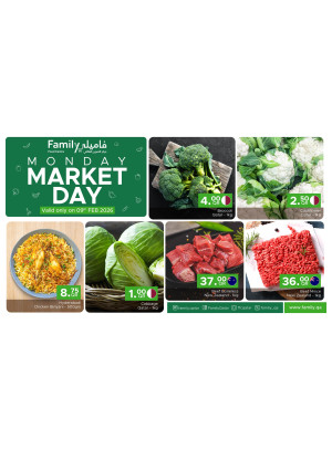 عروض يوم الاثنين في السوق
