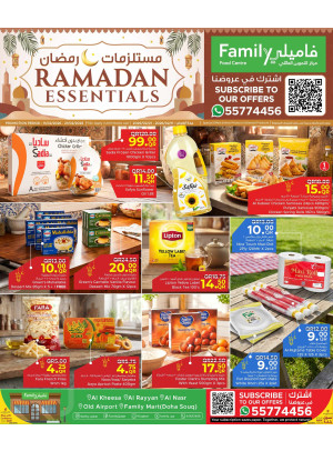 عروض مستلزمات رمضان