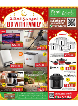 عروض العيد مع العائلة