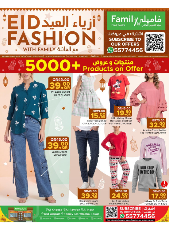Eid Fashion Deals