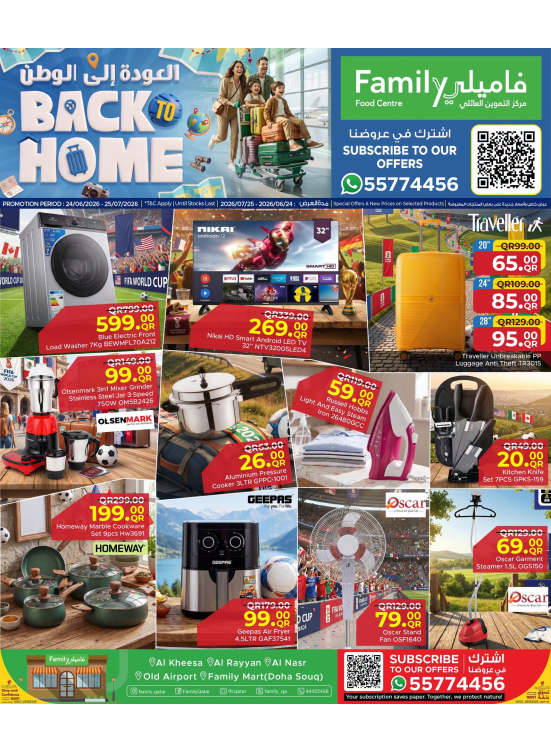Back to Home Offers