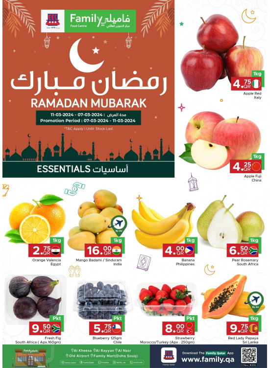 عروض رمضان مبارك، العدد الثاني