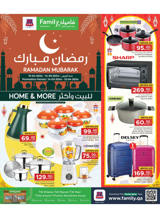 عروض أجهزة المنزل وأكثر