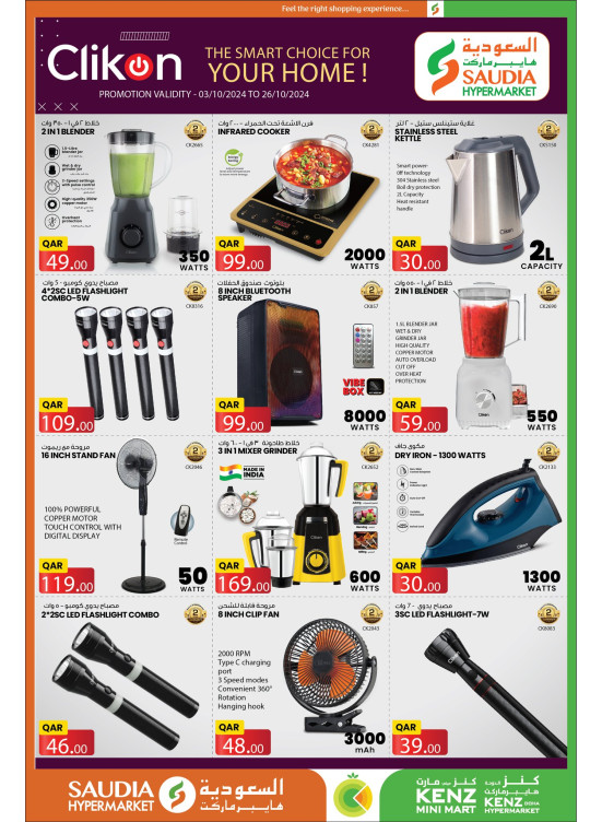 Clikon Products Offers