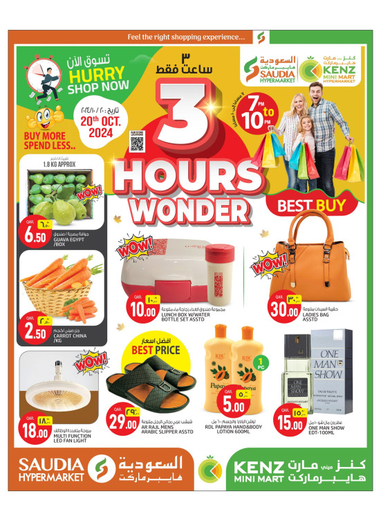3 Hours Wonder Offer