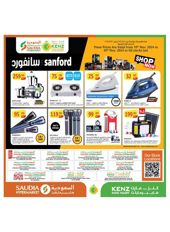 Sanford Products Offers