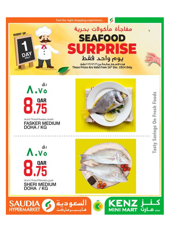 مفاجآت المأكولات البحرية