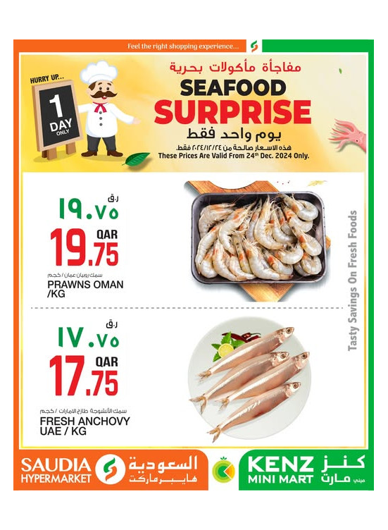 Seafood Surprises