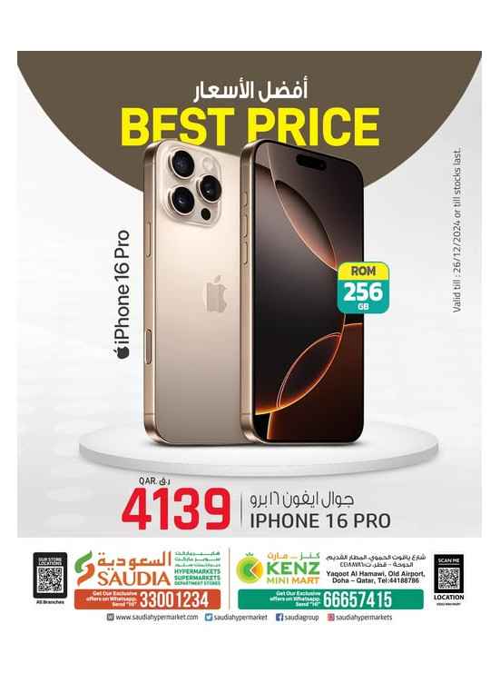 Best Prices Offers